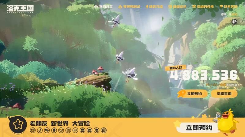 《洛克王国:世界》专属福利宣传图