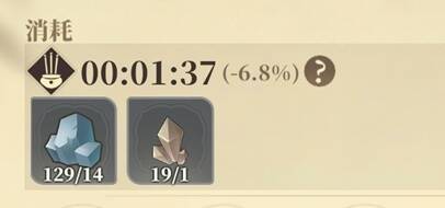 制造界面消耗材料信息展示图