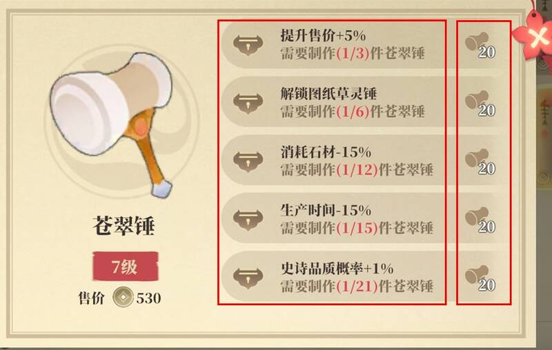 图纸奖励展示图