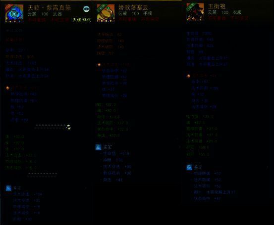 云麓重击流派装备展示