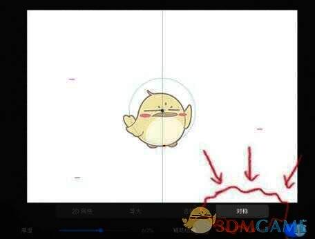 Procreate打开对称功能界面图