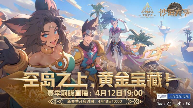 《火炬之光:无限》相关画面