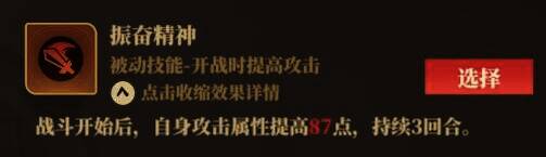 战斗向攻击类技能配图1