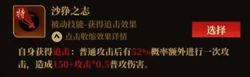 战斗向攻击类技能配图2