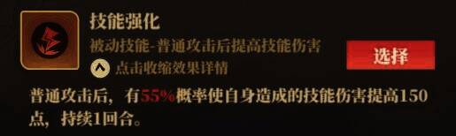 战斗向攻击类技能配图3