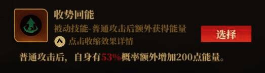 战斗向攻击类技能配图4