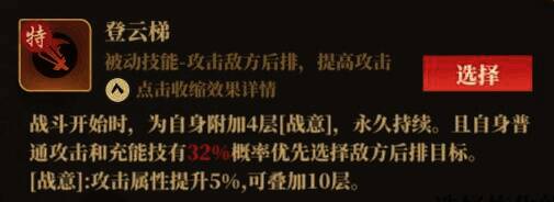 战斗向攻击类技能配图5