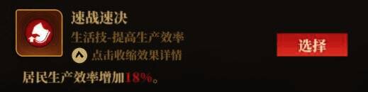 生活向炼丹类技能配图3