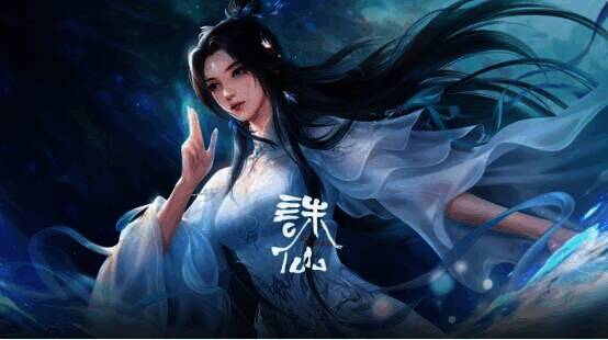 《我是大东家》与《诛仙》动画联动宣传图4