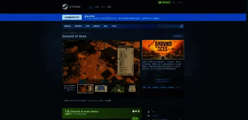 《Ground of Aces》相关图片3