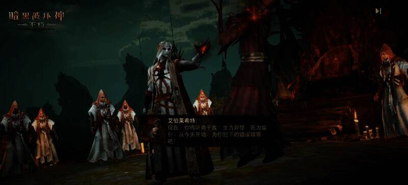 《暗黑破坏神：不朽》冒险者商量对策场景图