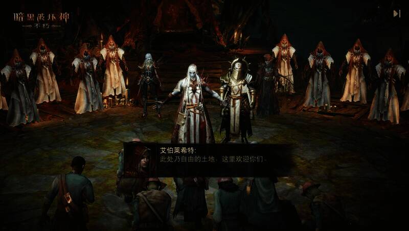 《暗黑破坏神：不朽》塞西尔邀请冒险者场景图