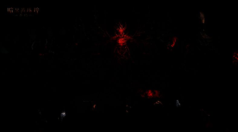 《暗黑破坏神：不朽》赫尔薇格牺牲场景图