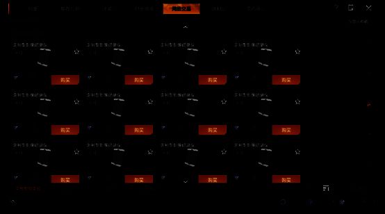 拉格朗日网络交易相关画面3