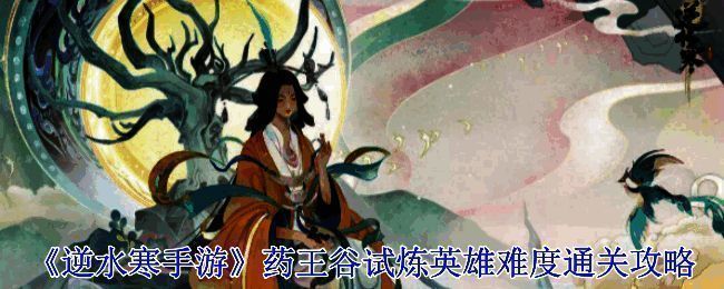 逆水寒手游大宋风光图