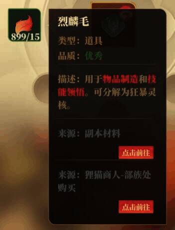 《筑城与探险》副本素材相关图片1