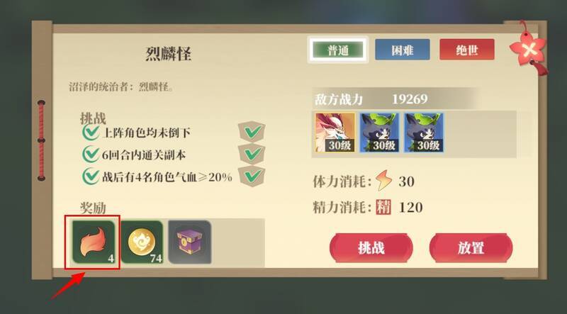 《筑城与探险》副本素材相关图片2