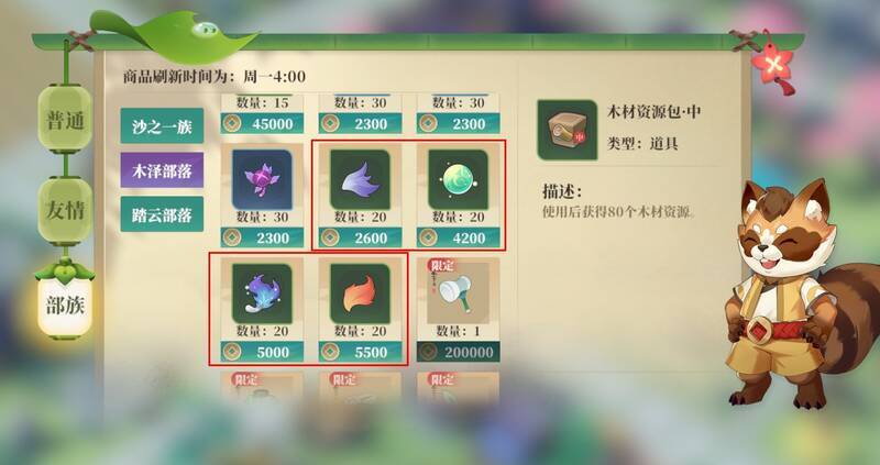 《筑城与探险》副本素材相关图片3