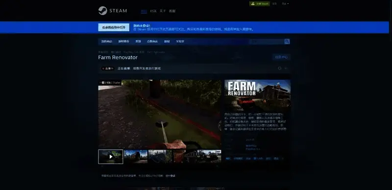 农场翻修者相关图片2