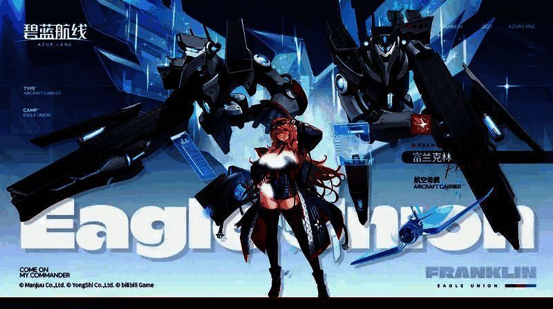 限时建造角色展示