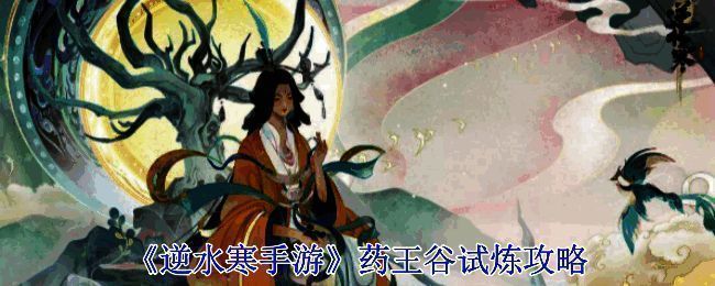 逆水寒手游大宋风光图