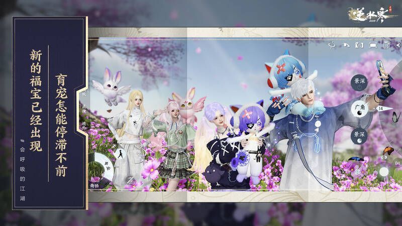 逆水寒手游药王谷战斗场景图