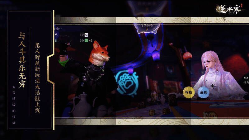 逆水寒手游药王谷场景图