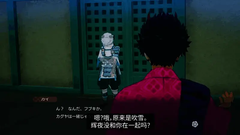 《符文工房：龙之天地》中吹雪相关视频截图1