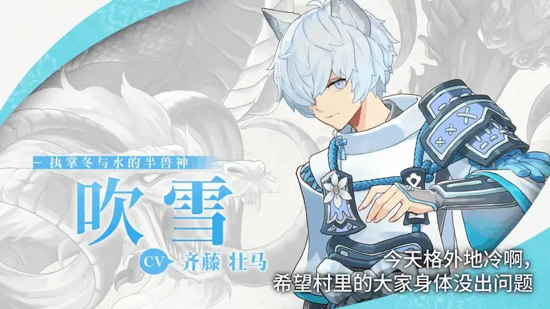 《符文工房：龙之天地》中吹雪相关视频截图3