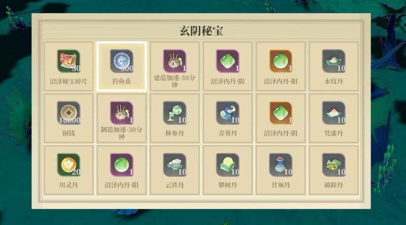 钓鱼随机获得秘藏画面2