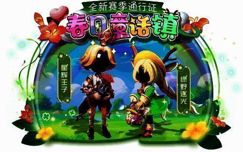 《太空杀》赛季通行证奖励展示图