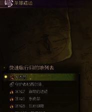 《怪物猎人：荒野》龙都遗迹第一层营地相关画面