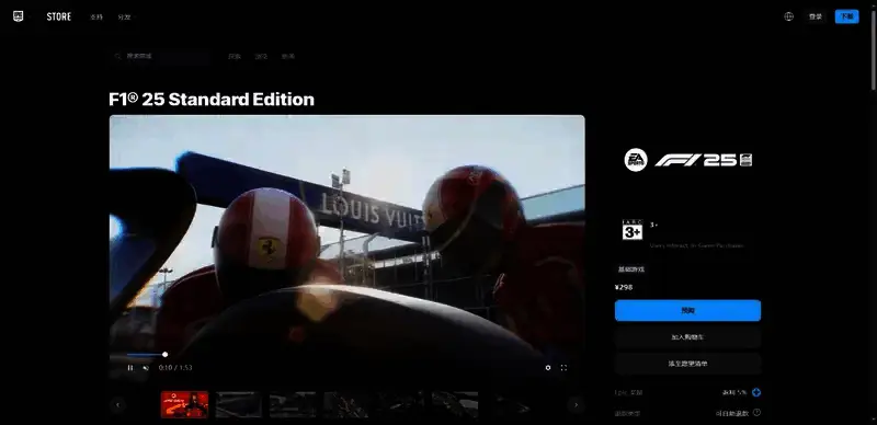 《F1 2025》相关图片3