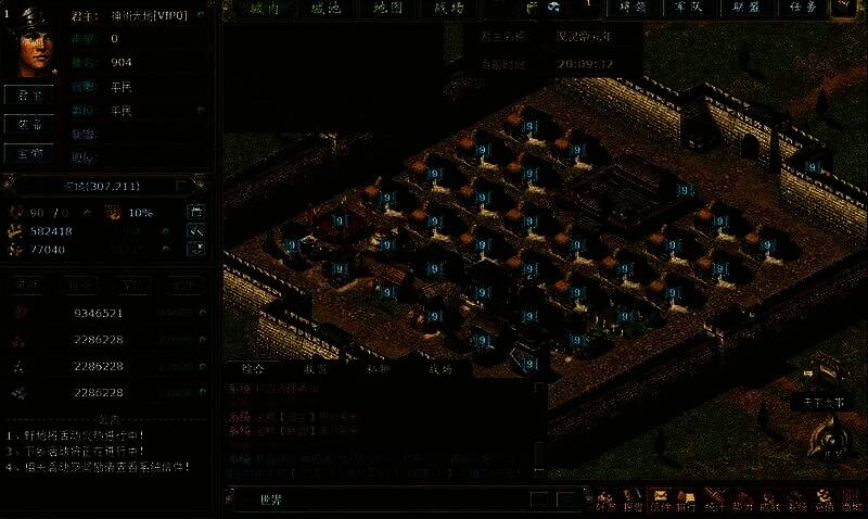 热血三国职务官爵相关图片