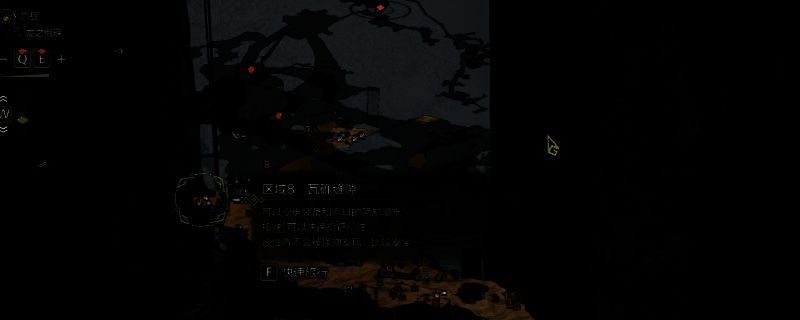 龙都遗迹相关画面1