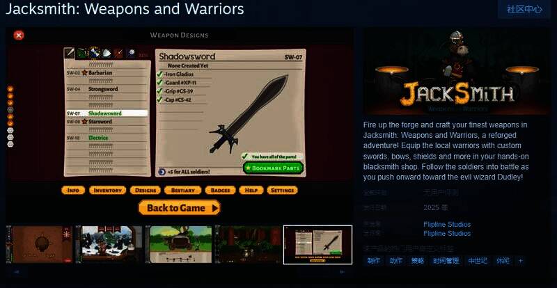 《杰克驴铁匠：武器与战士》宣传图