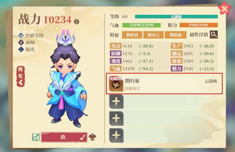 《筑城与探险》相关图片2