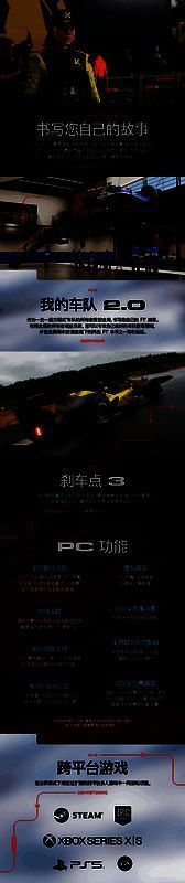 《F1 2025》相关图片2