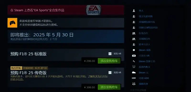 《F1 2025》相关图片2