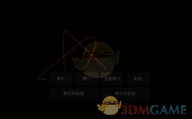 三指下滑弹出菜单的界面图