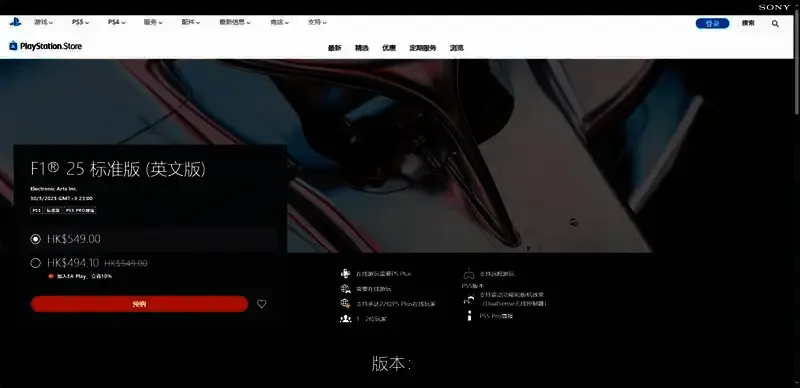 F1 2025 相关图片 4