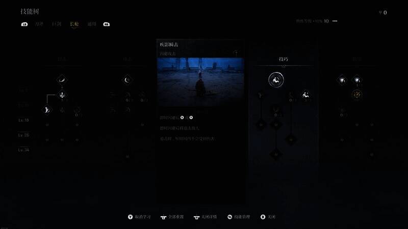 《卡赞》武器技能图