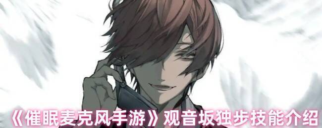 观音坂独步相关图片