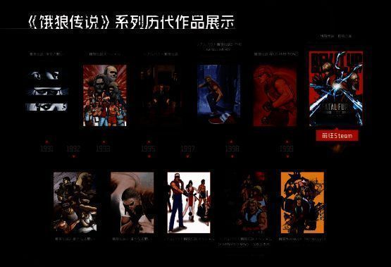 相关游戏宣传图片2