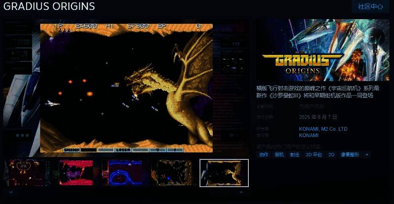 《宇宙巡航机 起源》相关图片