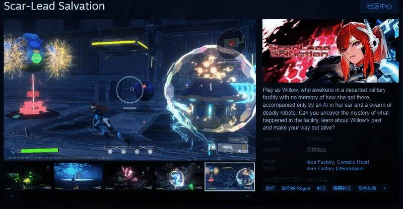 《Scar-Lead Salvation》游戏相关图片