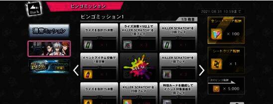 催眠麦克风手游新号回归号相关图片