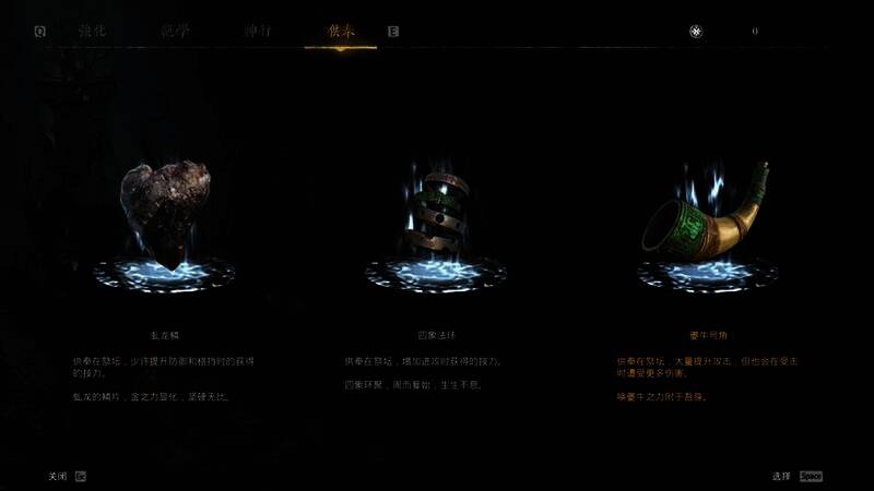 《乂闻录：轮回》游戏截图2