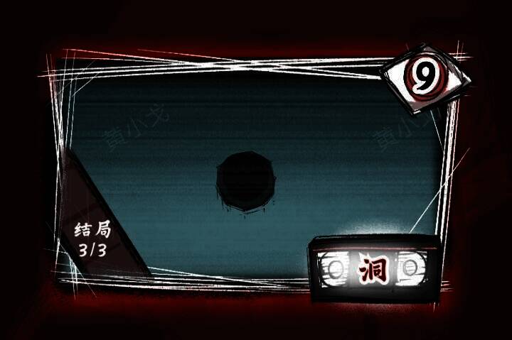 游戏第九关画面
