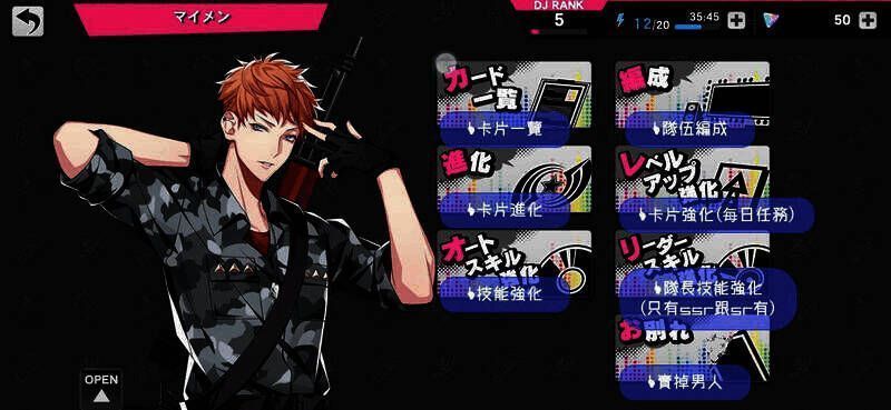 催眠麦克风手游界面功能图片8